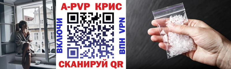 A-PVP крисы CK  где найти   Сельцо 