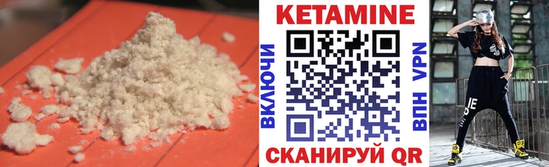 Кетамин ketamine  даркнет сайт  Сельцо 