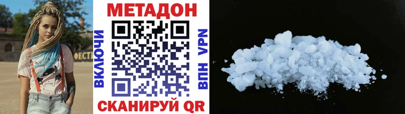 Метадон methadone  Сельцо 